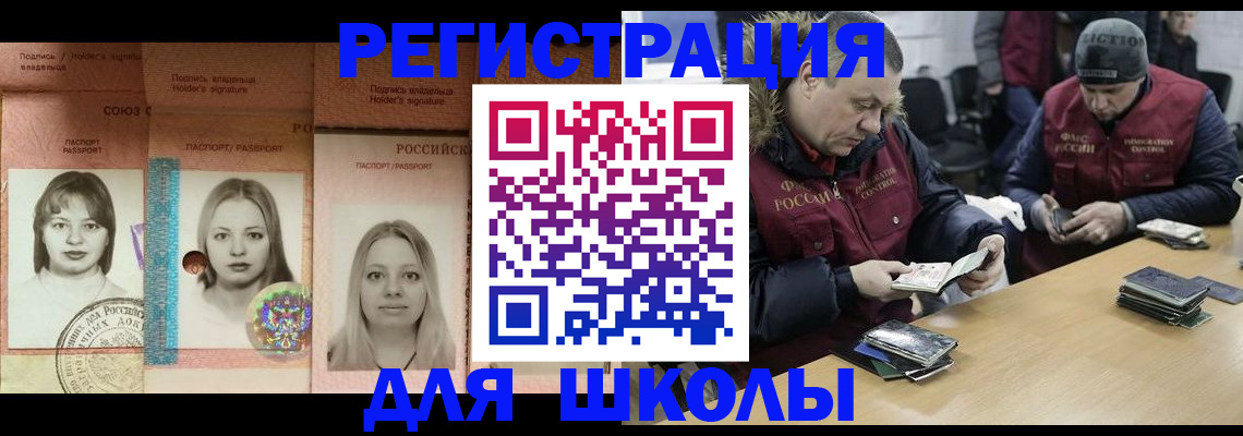 временная регистрация недорого в Ярославле