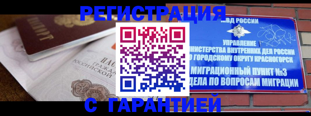 прописка 2025 в Ярославле