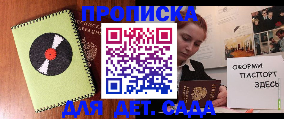 прописка паспорт в Ярославле