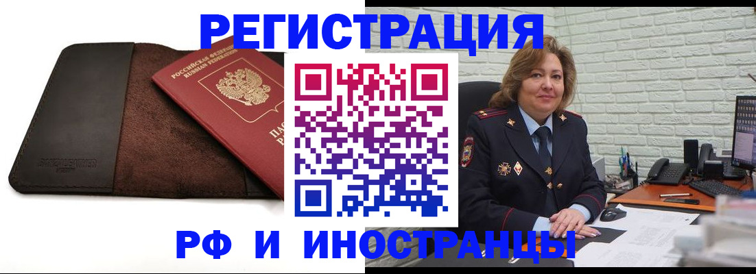 временная регистрация законно в Ярославле