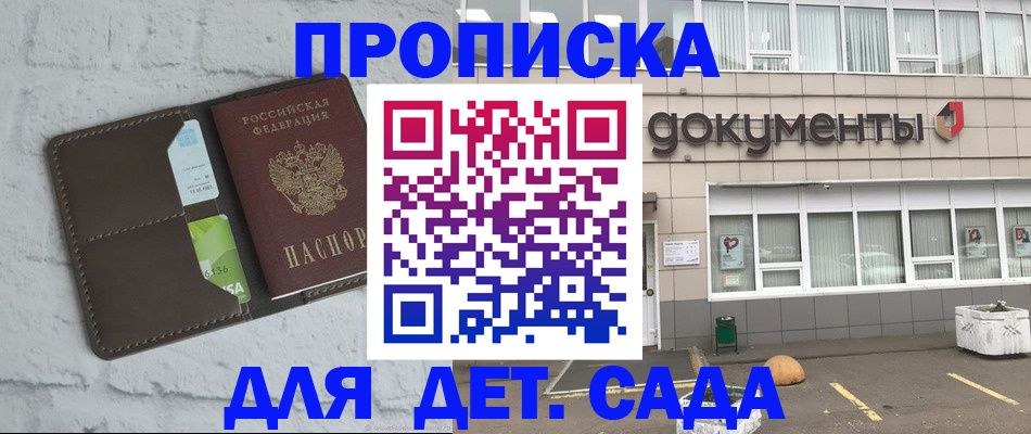 временная регистрация недорого в Ярославле