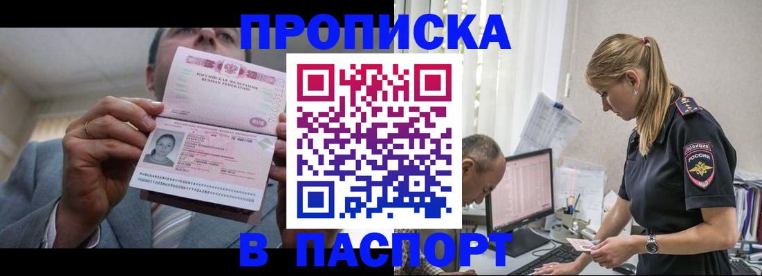 временная регистрация для всех в Ярославле