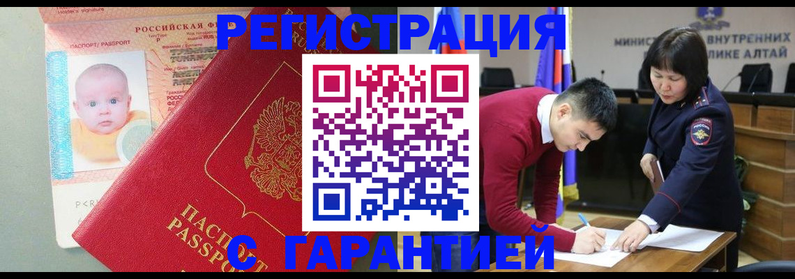 временная регистрация для школы в Ярославле