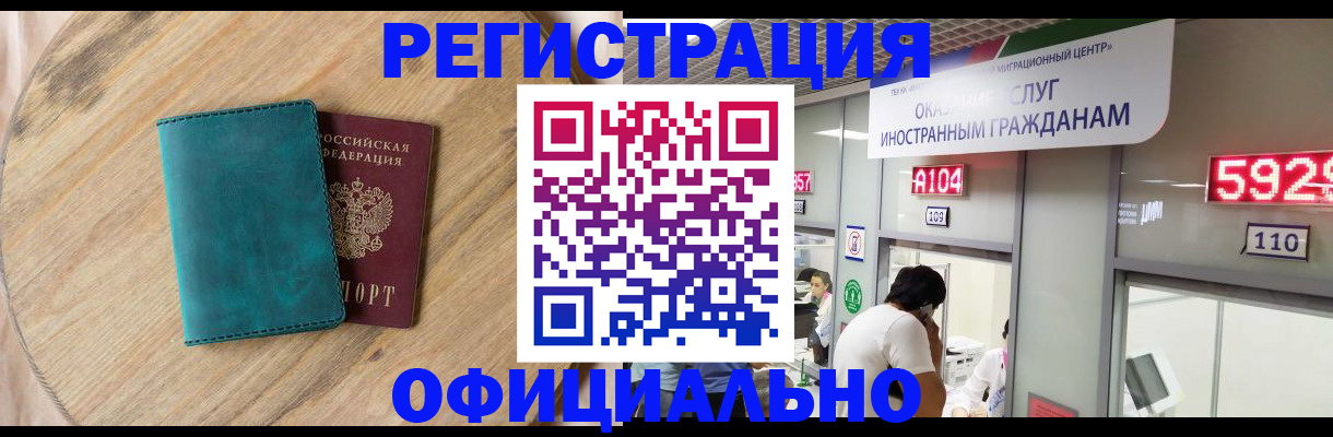 прописка 2025 в Ярославле
