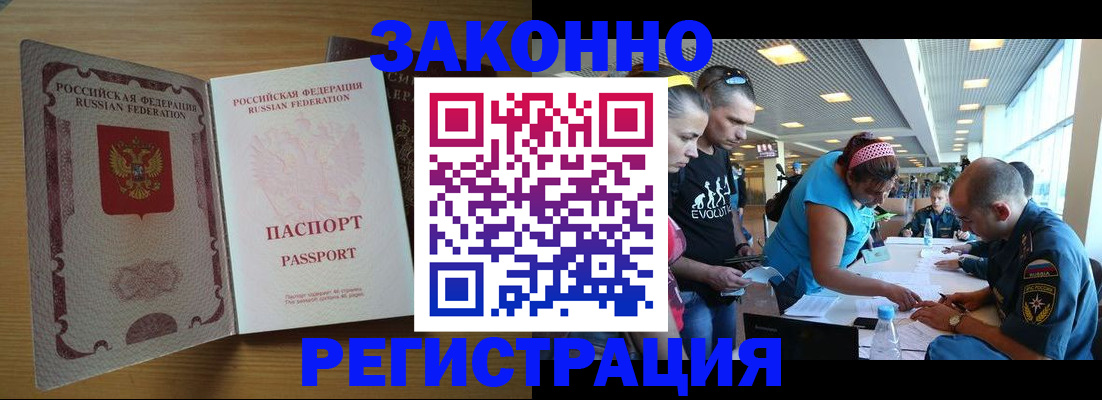 временная регистрация надежно в Ярославле