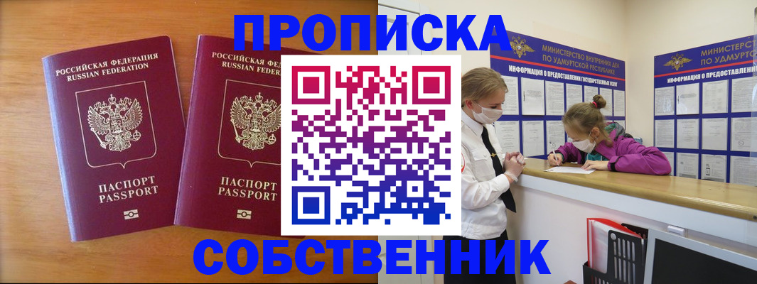 временная регистрация для всех в Ярославле