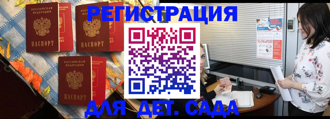 временная регистрация купить в Ярославле